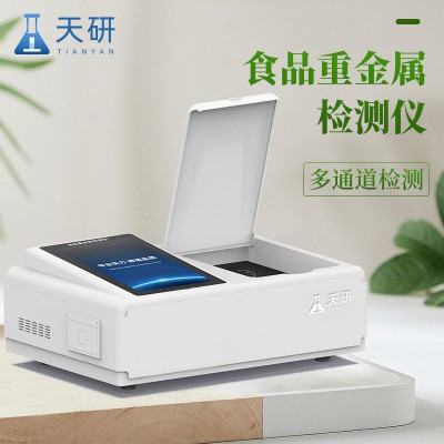 食品重金屬含量檢測儀 稻谷重金屬鎘檢測儀 食品行業金屬檢測器