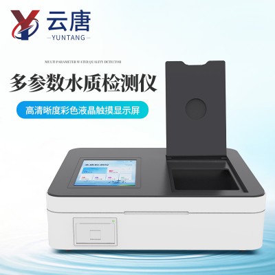 多參數水質檢測儀