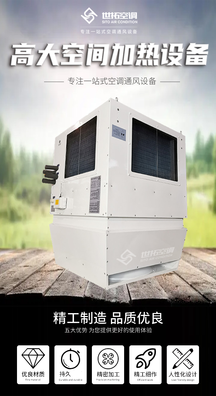 高大空間加熱設備_01