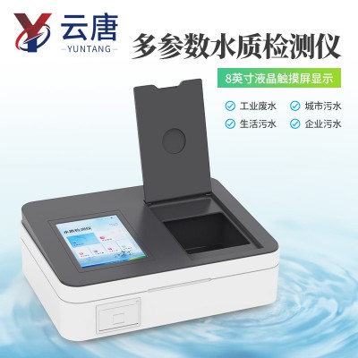 水質(zhì)重金屬檢測(cè)儀