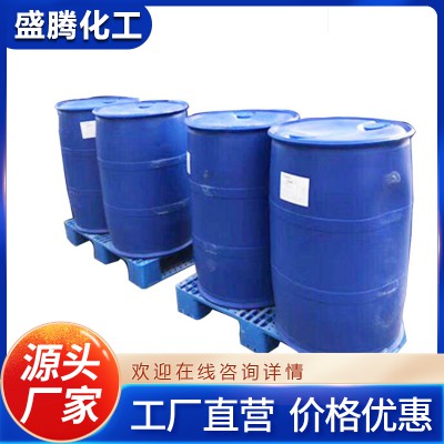 DMF 二甲基甲酰胺 工業級環保溶劑 化工原料