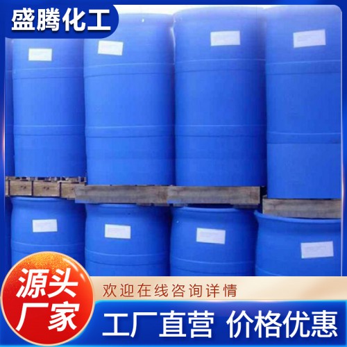 二甲苯 工業級高純度溶劑稀釋液二甲苯 量大可優惠