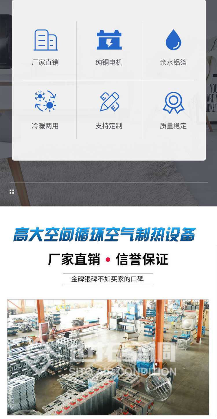 高大空間循環(huán)空氣制熱設(shè)備_03