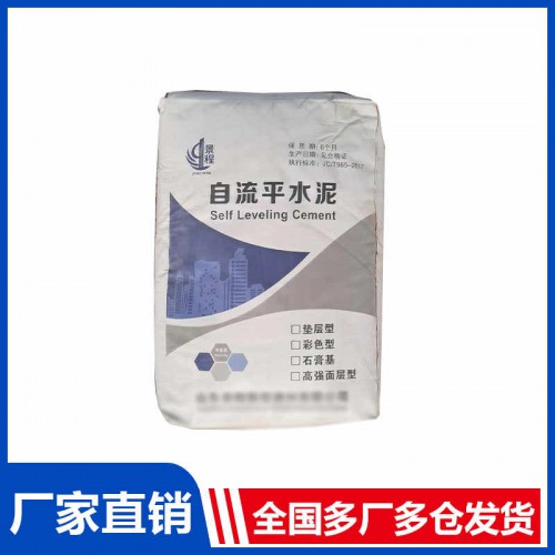 水泥砂漿 自流平水泥砂漿 自流平復合水泥