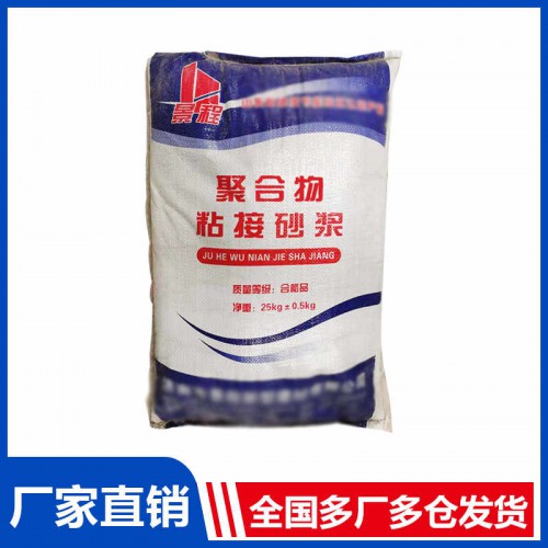 保溫板粘接砂漿 擠塑板聚苯板 聚合物粘結砂漿