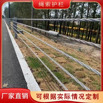 橋梁繩索護欄