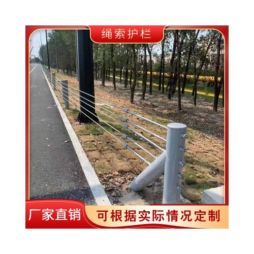 可定制繩索護欄