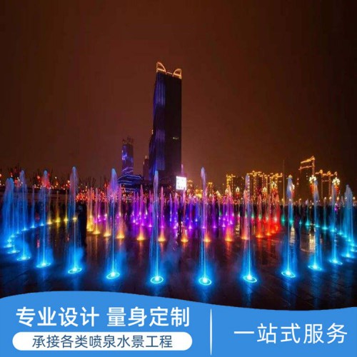 噴泉設備生產(chǎn)廠家 噴泉設計施工 廣場音樂噴泉