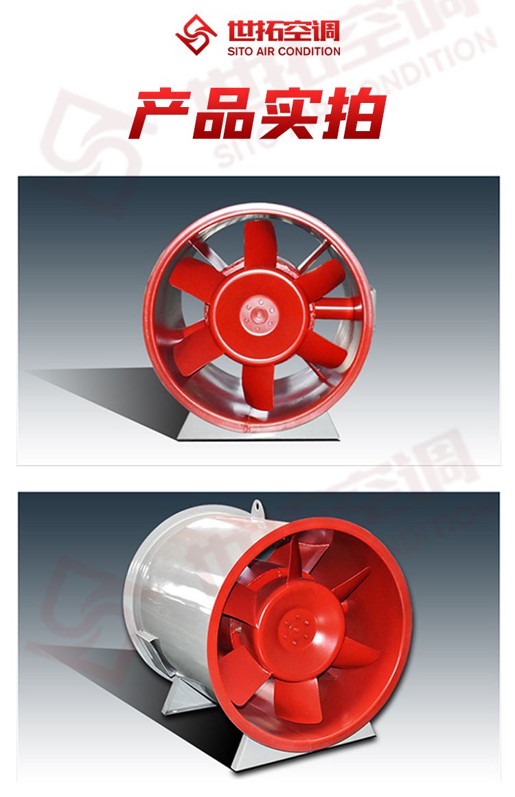 消防排煙風(fēng)機_07