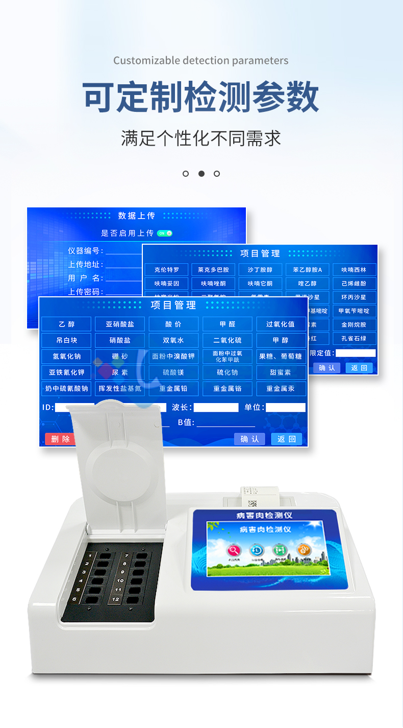 肉類(lèi)新鮮度檢測(cè)儀