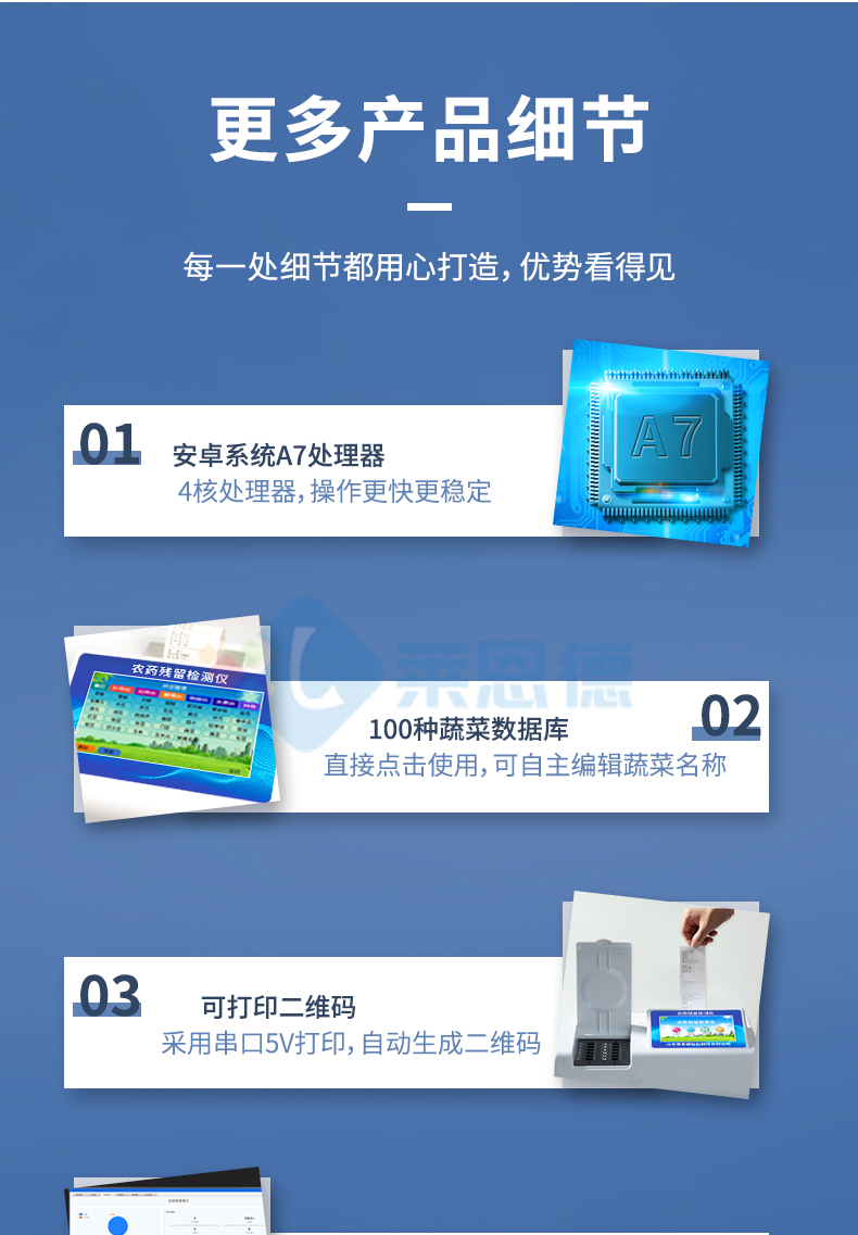 果蔬肉類檢測(cè)儀