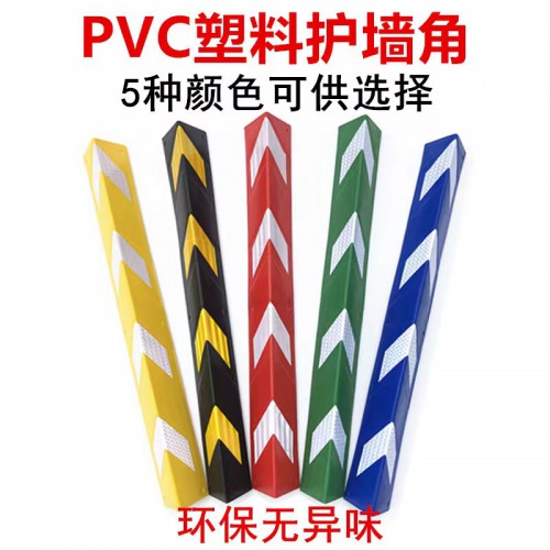橡膠護(hù)角車庫防撞條 PVC護(hù)角條 包邊條自粘包角條 墻角保護(hù)條