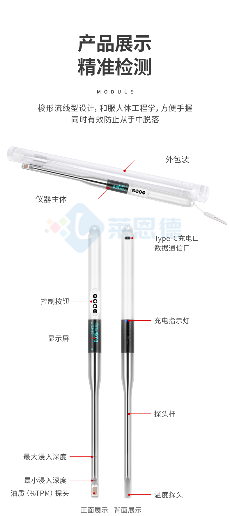 食用油品質(zhì)成分檢測(cè)儀