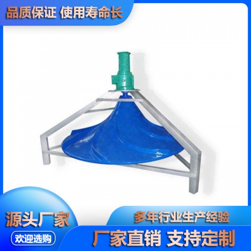 GSJ-2000雙曲面攪拌器   立式渦輪攪拌器