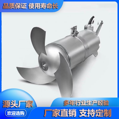 玻璃鋼浮筒潛水攪拌機    玻璃鋼浮筒潛水攪拌器