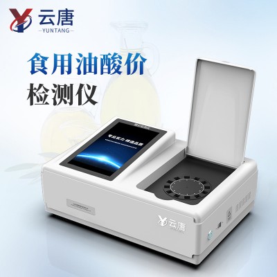 酸價(jià)過(guò)氧化值檢測(cè)儀