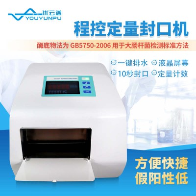 水質大腸桿菌檢測儀