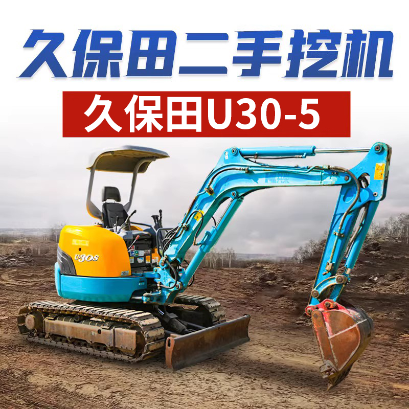 個人急賣二手微挖機