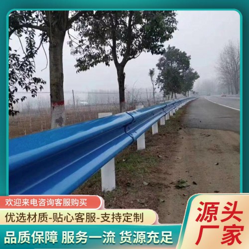 熱鍍鋅噴塑鄉村道路護欄板 雙波三波梁鋼板防護欄