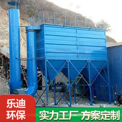 浙江鑄造廠除塵器-浙江鑄造廠除塵器廠家-樂迪環(huán)保