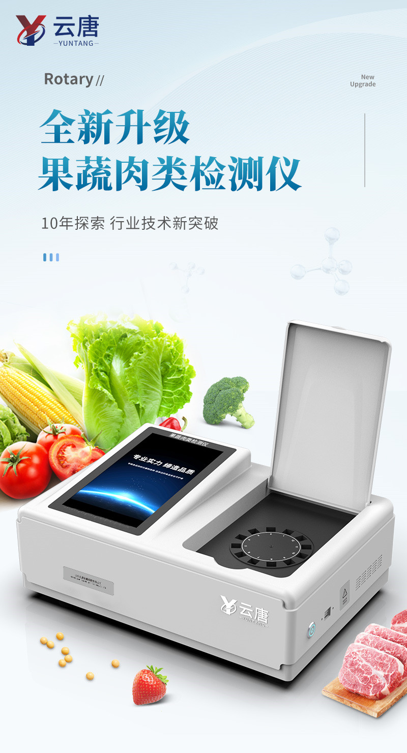 果蔬肉類黑殼子詳情_01_副本