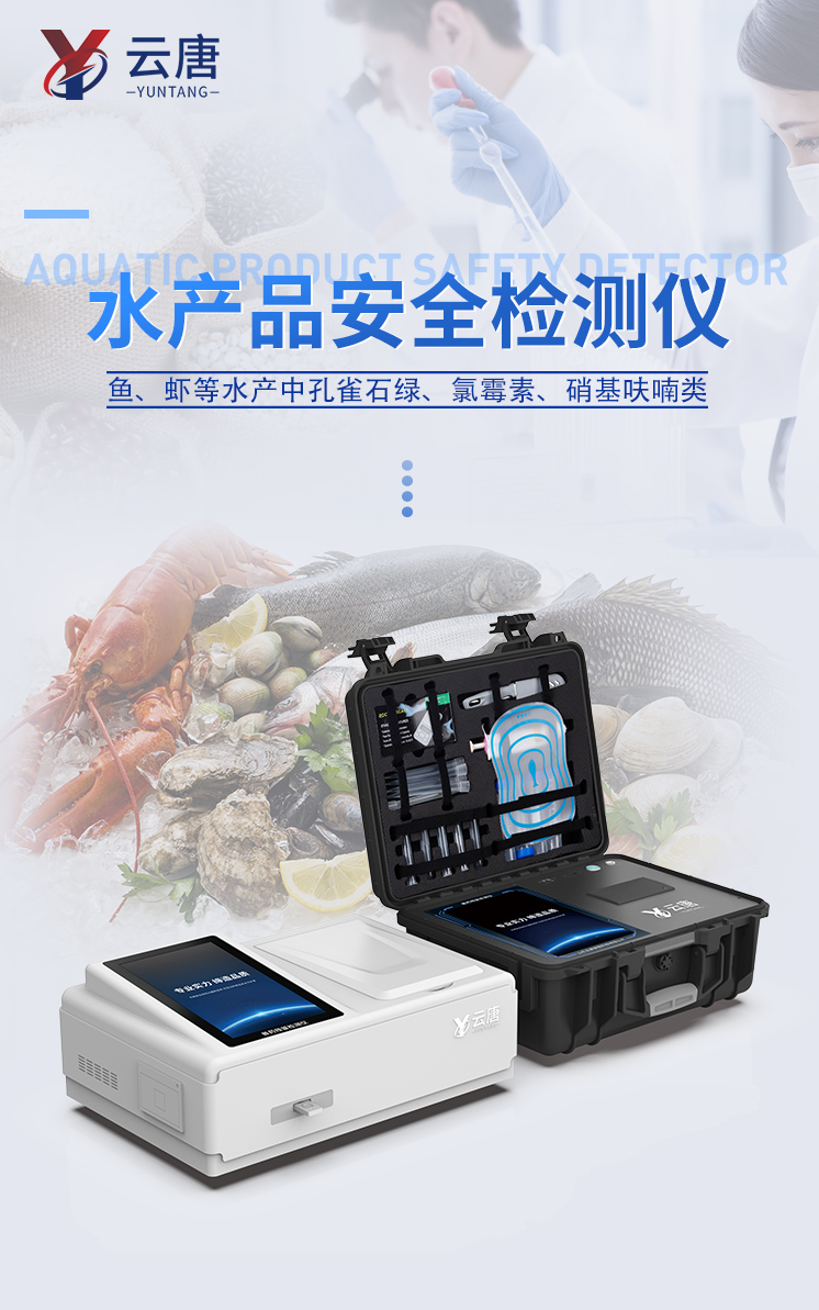 0707水產品詳情_02