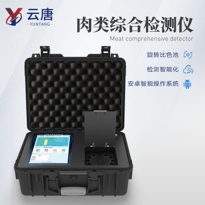 肉類綜合檢測(cè)儀 肉類檢測(cè)儀