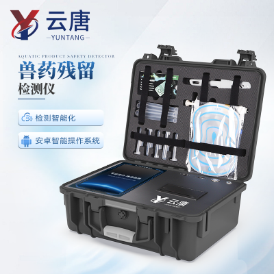 獸藥殘留測(cè)定儀 雞蛋獸藥殘留檢測(cè)儀