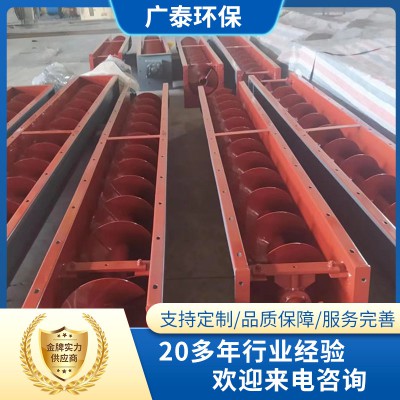 LS250螺旋輸送機(jī) 絞龍輸送機(jī)