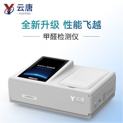 甲醛檢測(cè)儀 甲醛快速測(cè)定儀