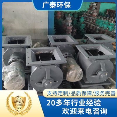 YJD10星型卸料器 關風器