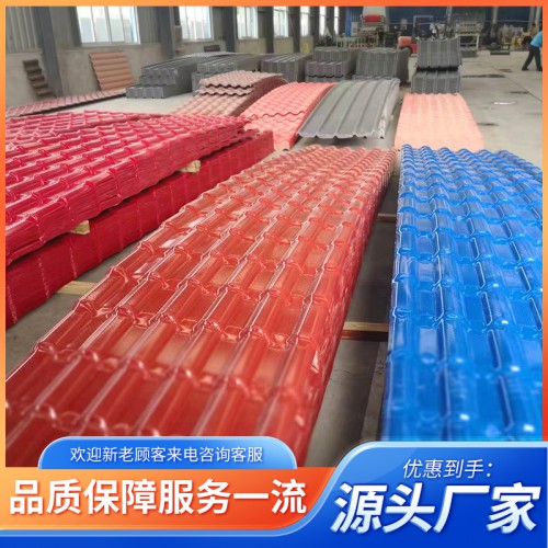 琉璃瓦樹木脂瓦