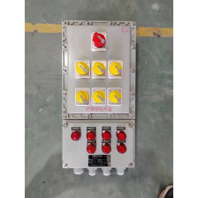 防爆配電箱定做廠家 歡迎留電 我們會安排業務人員與您及時對接