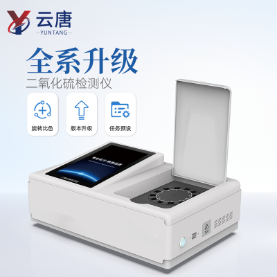 二氧化硫檢測(cè)儀