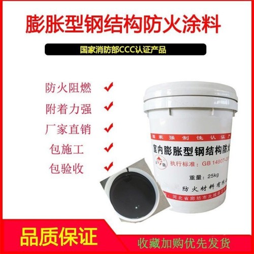 膨脹型防火涂料 隧道油性室內(nèi)室外生產(chǎn)現(xiàn)貨 用于防火施工