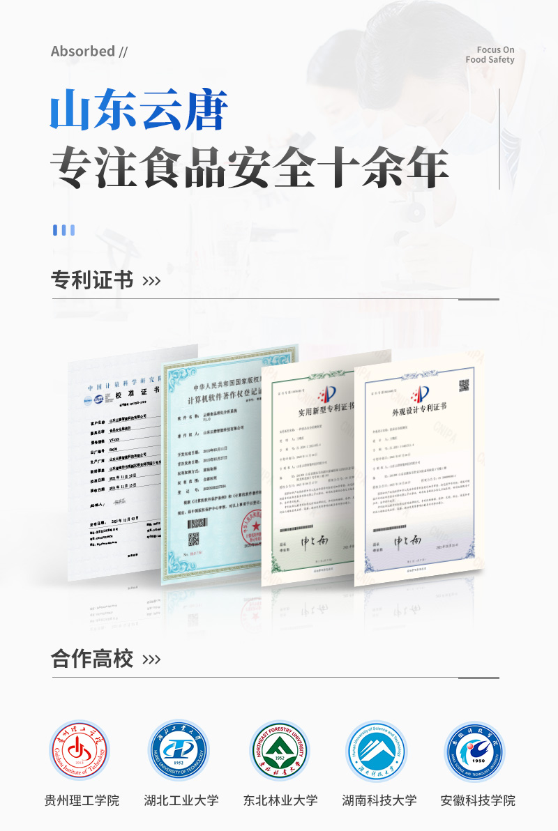 食品安全白殼子詳情_(kāi)10