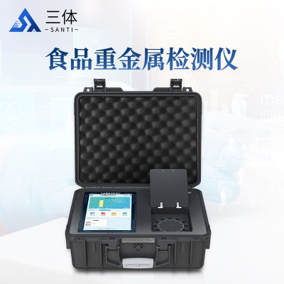 食品重金屬檢測設備