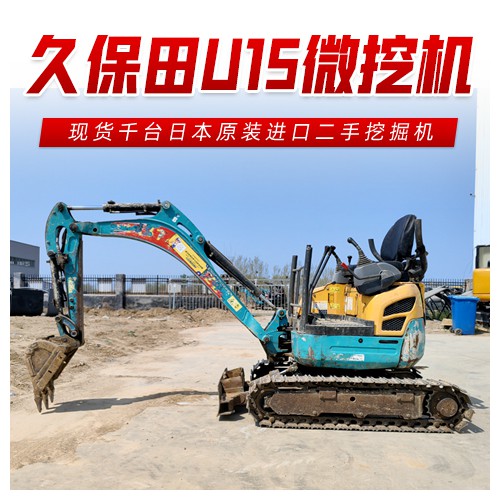 二手微挖15價(jià)格多少