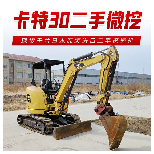 北京卡特30二手微挖