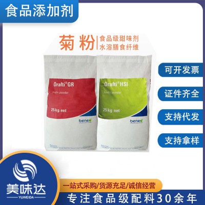 食品級(jí)菊粉