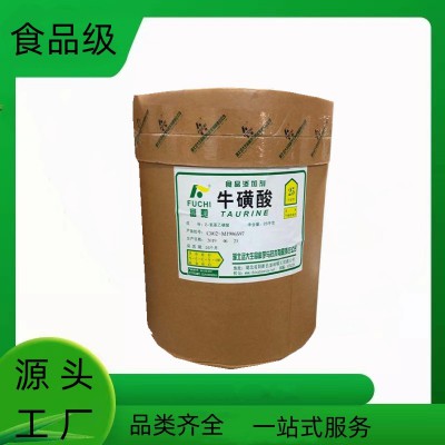 牛磺酸食品級營養增補劑適用于各種食品添加 氨基乙磺酸