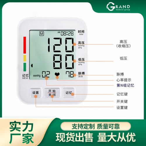 血壓檢測儀 高血壓檢測儀 自動血壓計 臂式血壓計