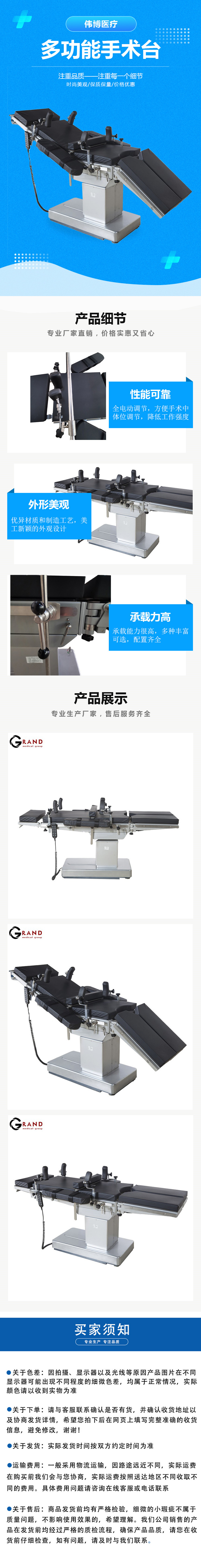 手術(shù)臺(tái)詳