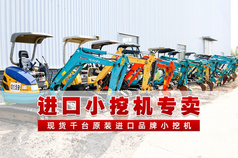 二手小挖機