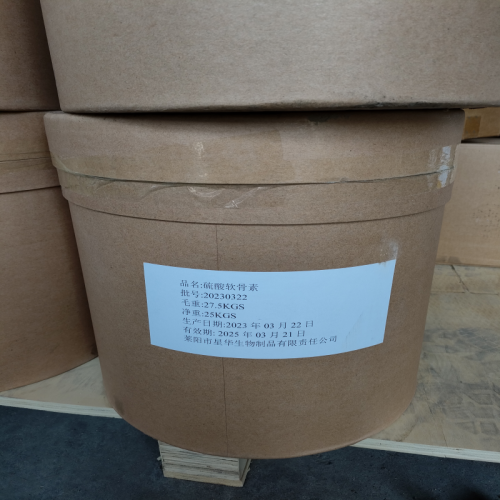 食品添加劑硫酸軟骨素 25公斤每桶可開發(fā)票