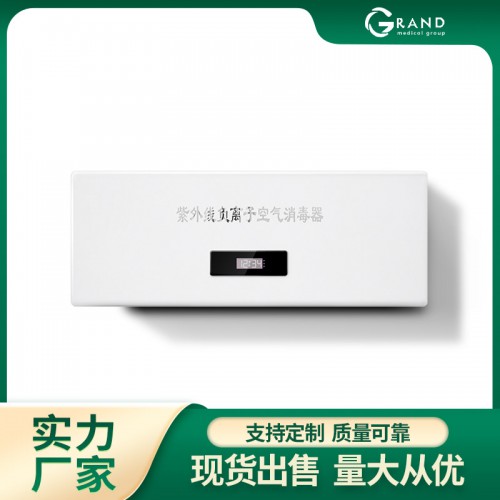 消毒機 多功能消毒機 醫用消毒機 家用消毒機