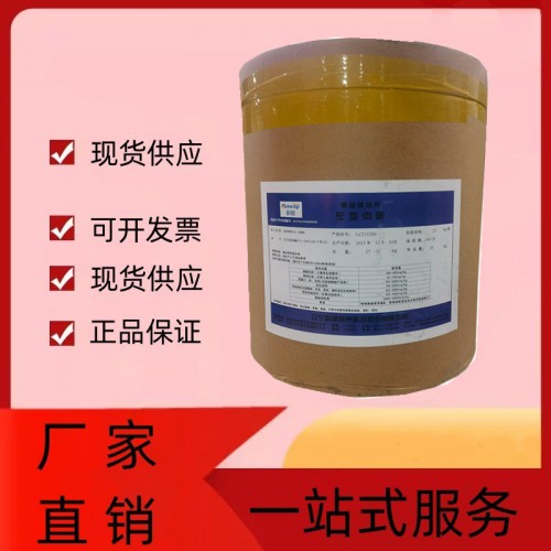 食品添加劑 左旋肉堿25公斤每袋營養強化劑免費提供樣品