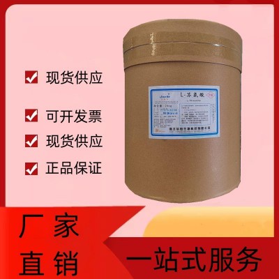 食品級 L-蘇氨酸營養強化劑 增補劑 氨基酸原料