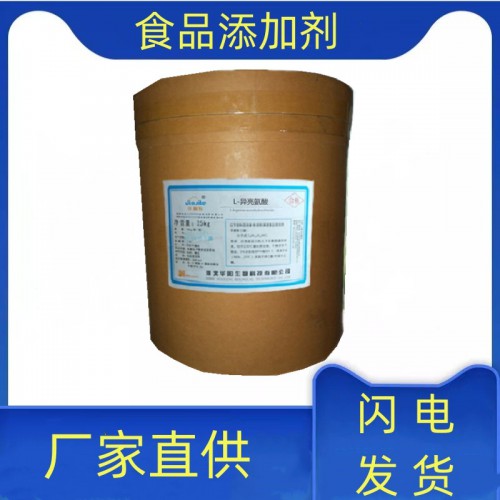 食品級 L-異亮氨酸營養強化劑L-異亮氨酸含量高