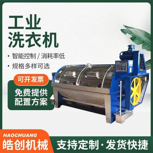 全自動多功能洗滌機(jī)